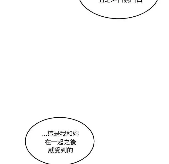 漫画《男人止步》第67话第158张图