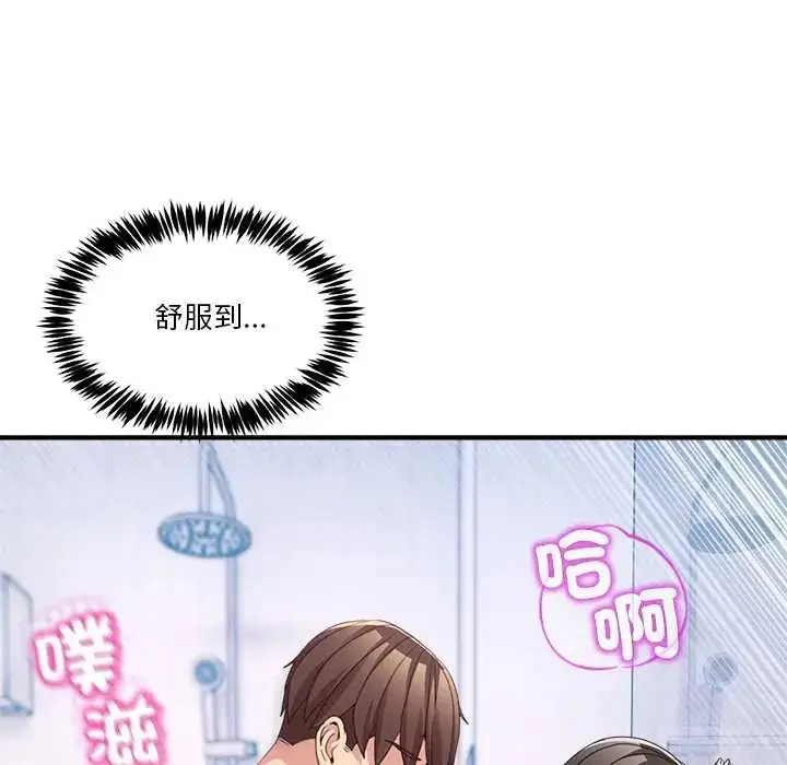 漫画《男人止步》第67话第16张图
