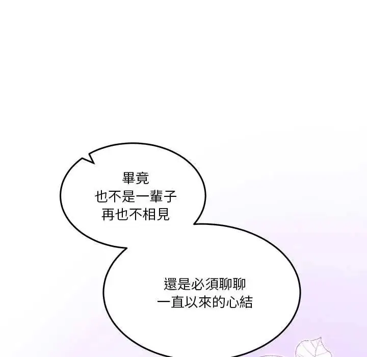 漫画《男人止步》第67话第163张图