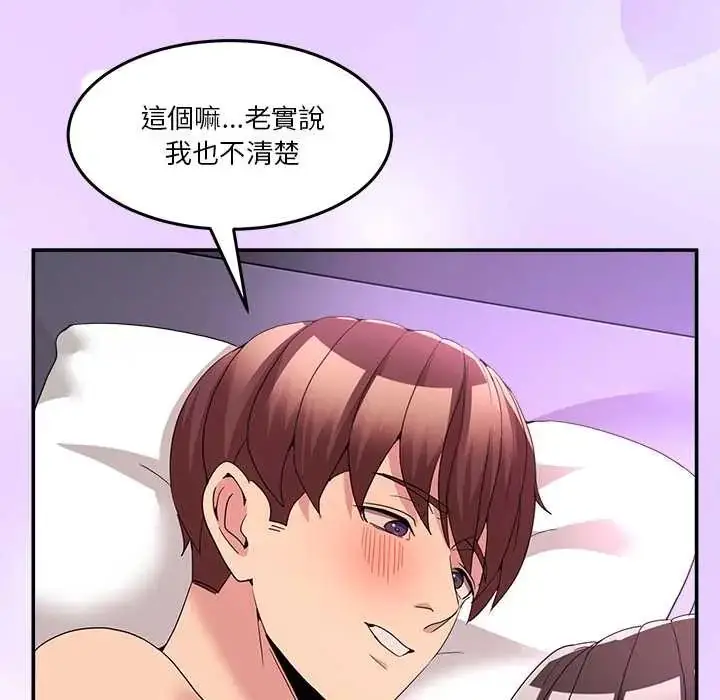 漫画《男人止步》第67话第166张图