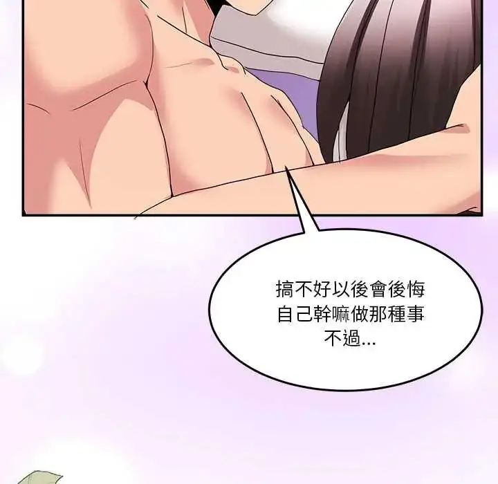 漫画《男人止步》第67话第167张图