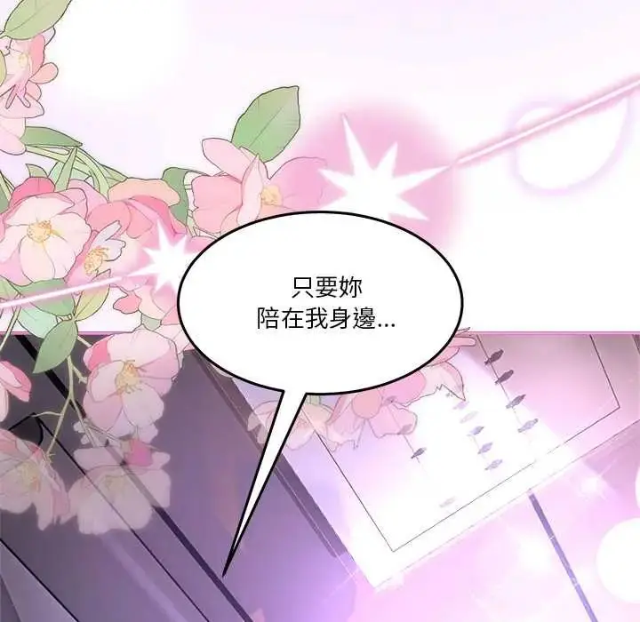漫画《男人止步》第67话第168张图