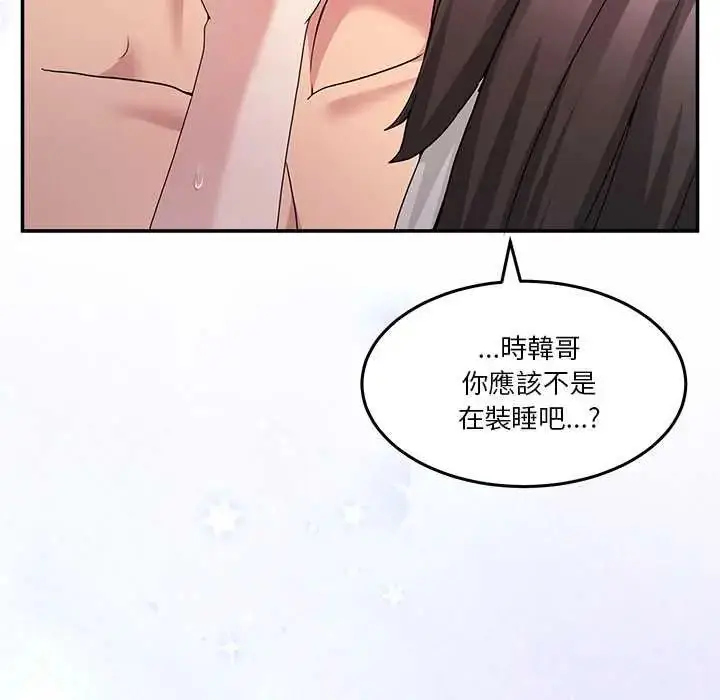 漫画《男人止步》第67话第178张图