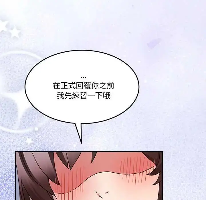 漫画《男人止步》第67话第179张图