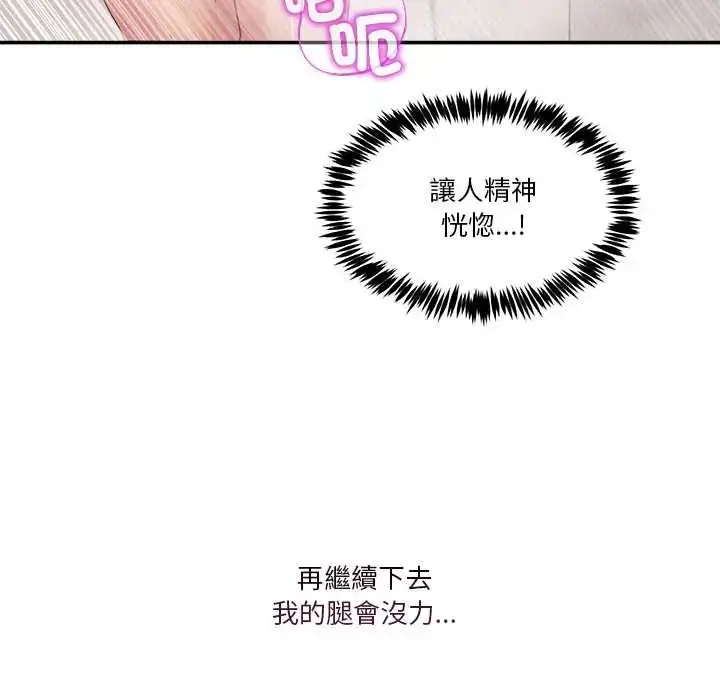 漫画《男人止步》第67话第18张图