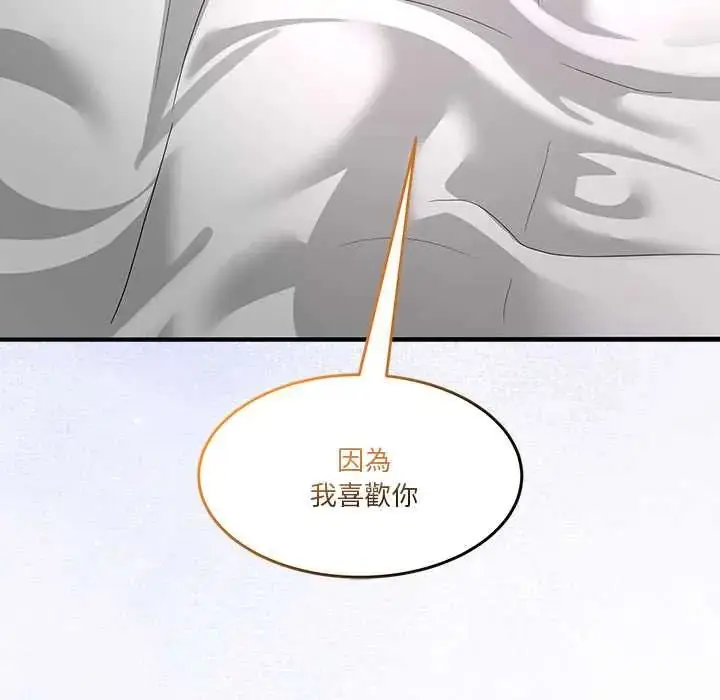 漫画《男人止步》第67话第183张图