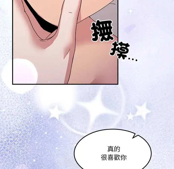 漫画《男人止步》第67话第186张图