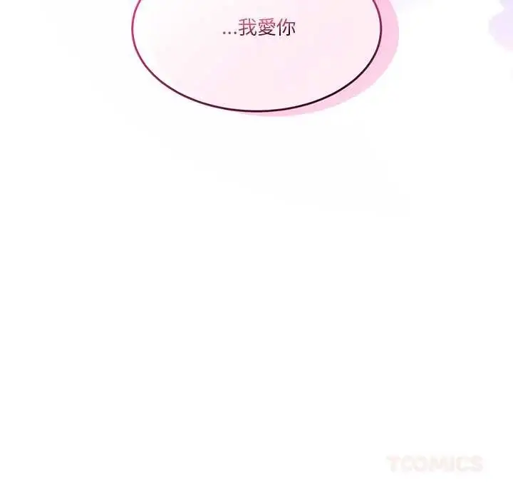 漫画《男人止步》第67话第196张图