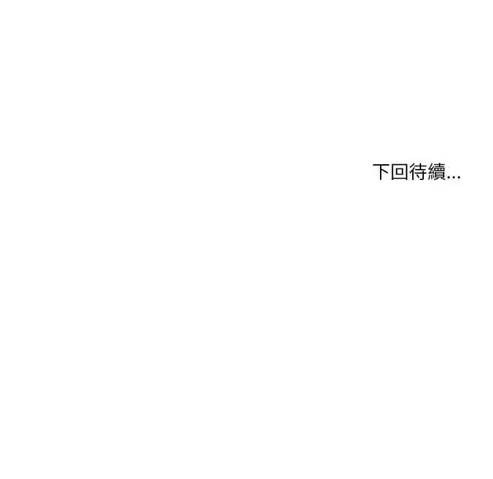 漫画《男人止步》第67话第197张图