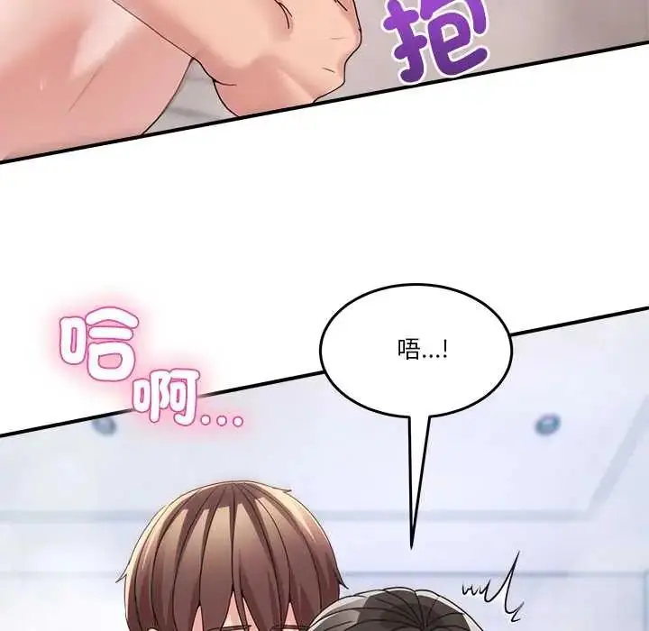漫画《男人止步》第67话第24张图