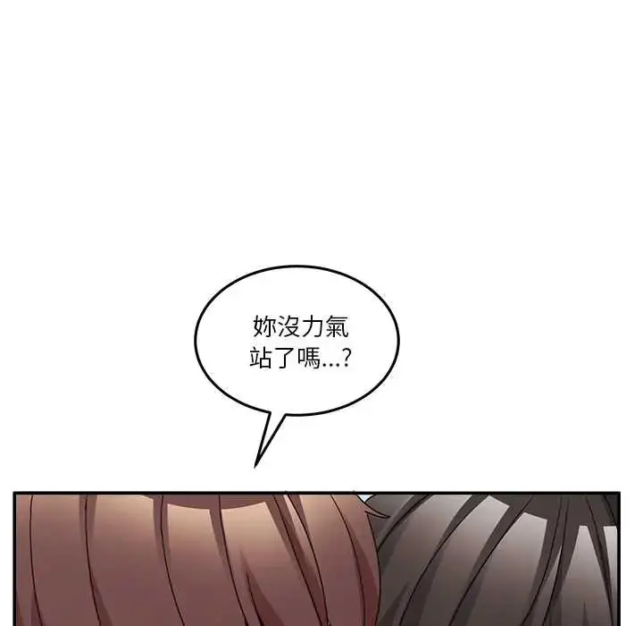 漫画《男人止步》第67话第27张图