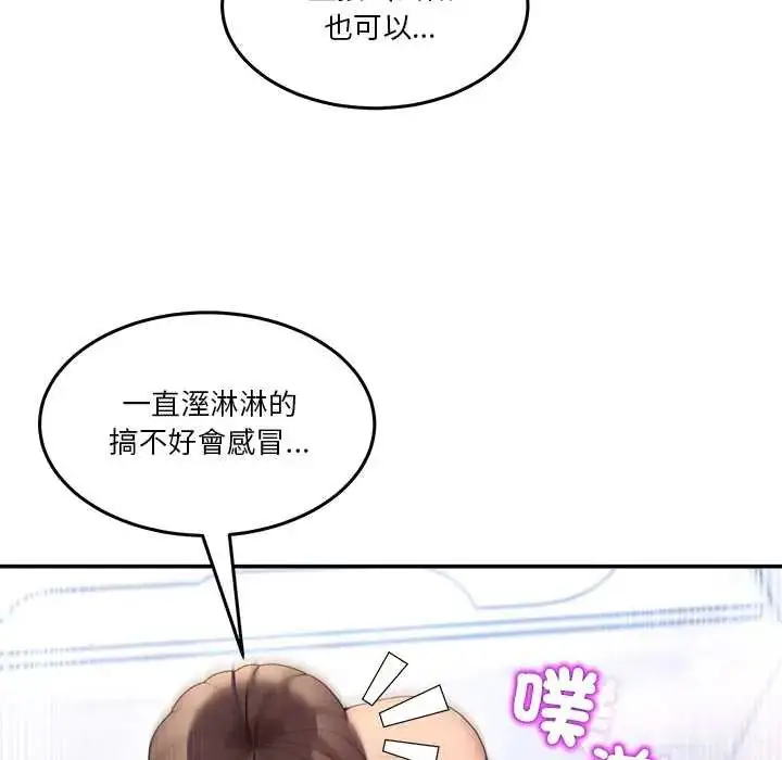 漫画《男人止步》第67话第29张图