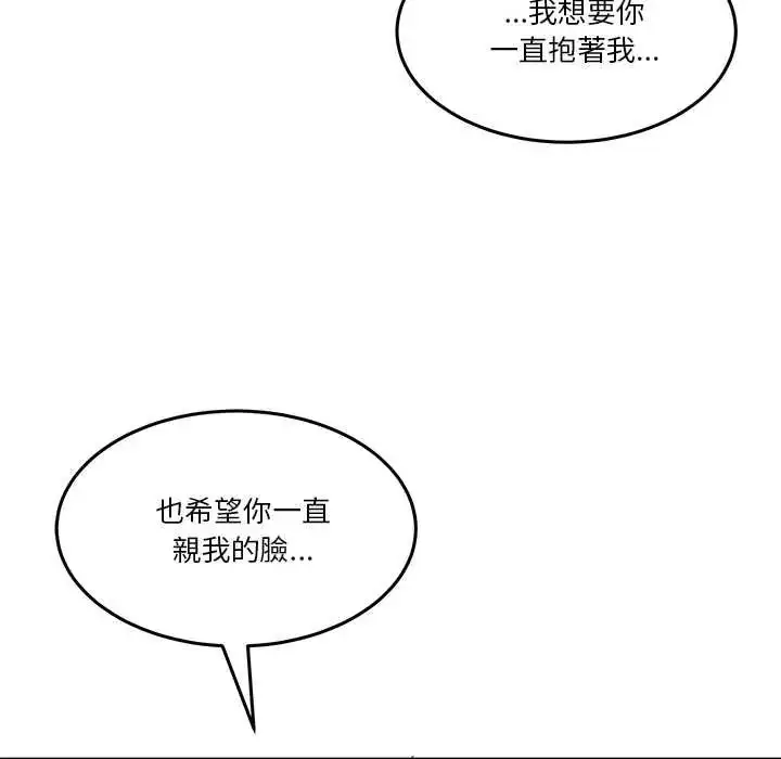 漫画《男人止步》第67话第39张图