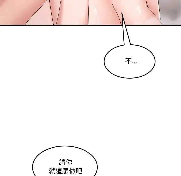 漫画《男人止步》第67话第41张图