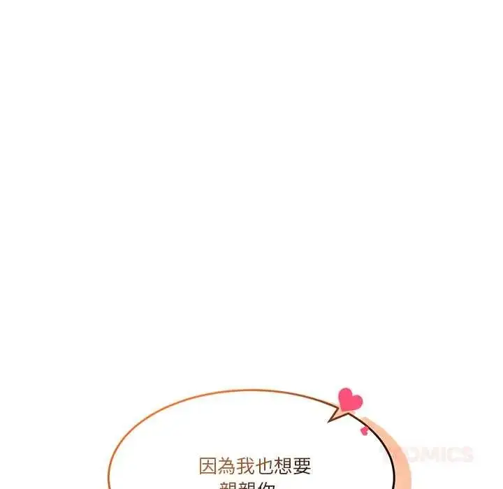 漫画《男人止步》第67话第44张图