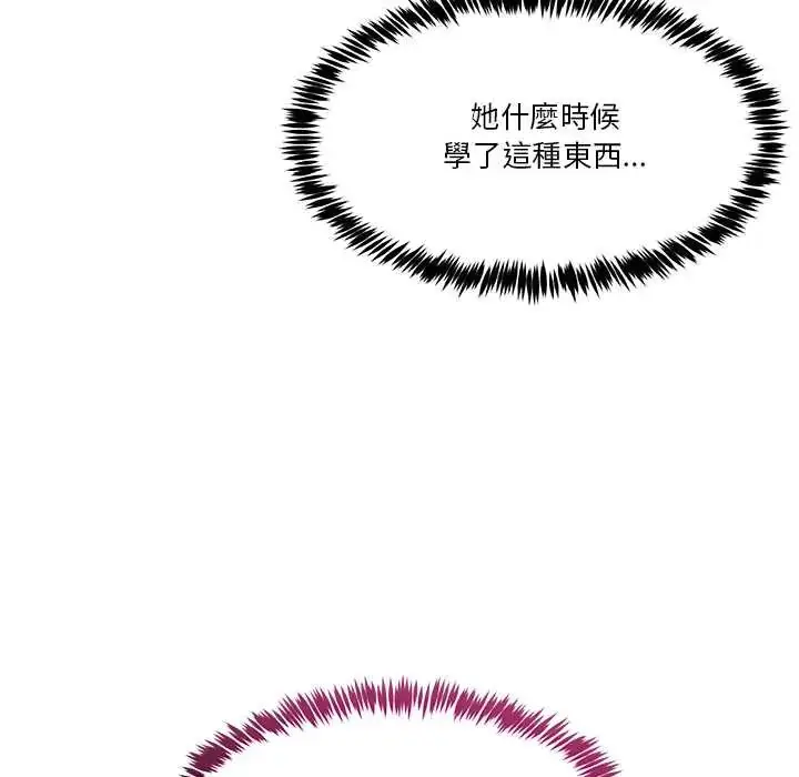 漫画《男人止步》第67话第47张图