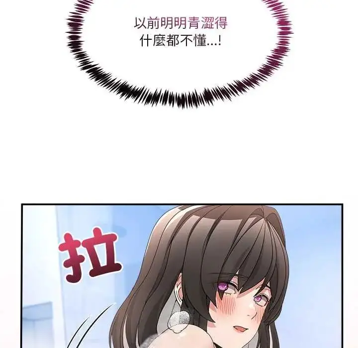 漫画《男人止步》第67话第48张图