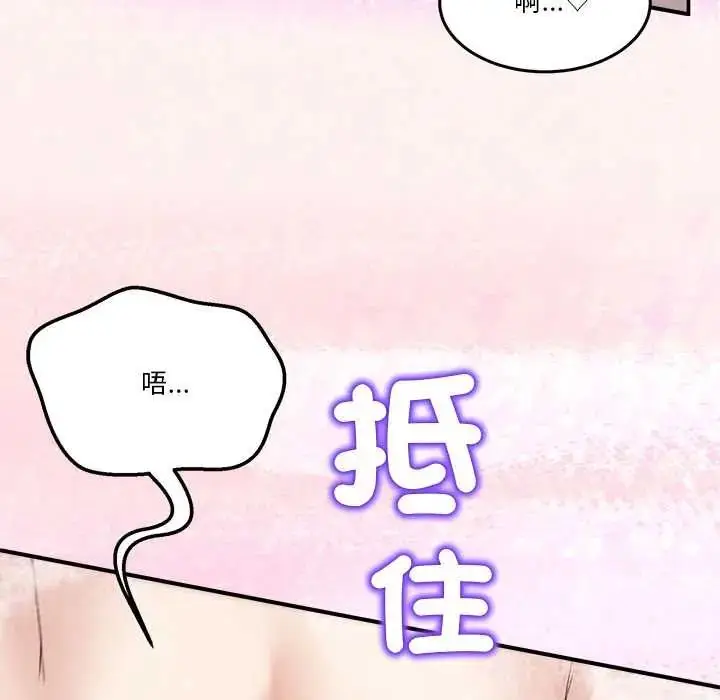 漫画《男人止步》第67话第50张图