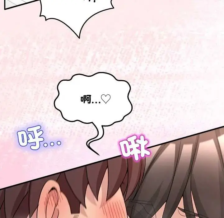 漫画《男人止步》第67话第56张图