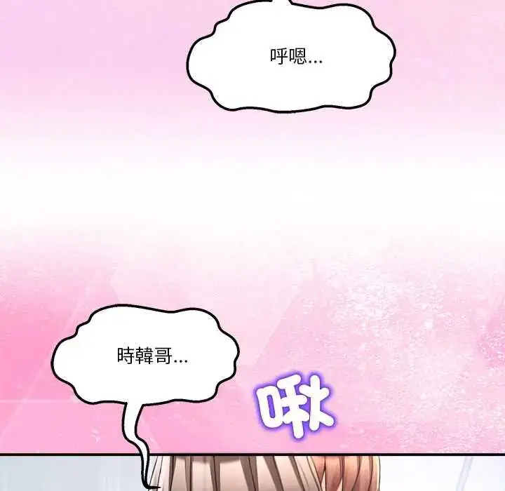漫画《男人止步》第67话第58张图