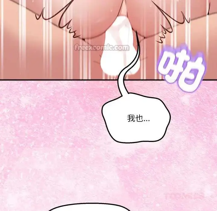 漫画《男人止步》第67话第60张图