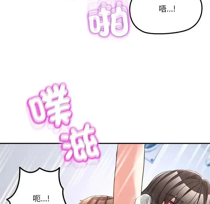 漫画《男人止步》第67话第7张图