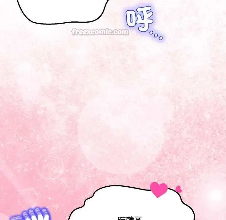 漫画《男人止步》第67话第75张图