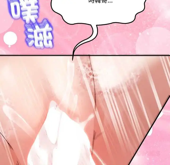 漫画《男人止步》第67话第76张图