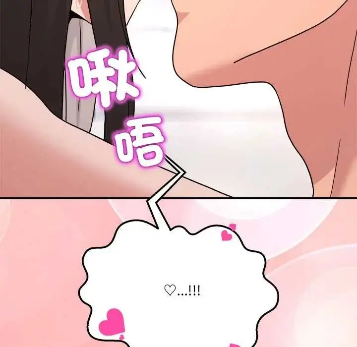 漫画《男人止步》第67话第79张图