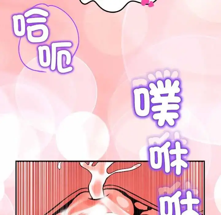 漫画《男人止步》第67话第80张图