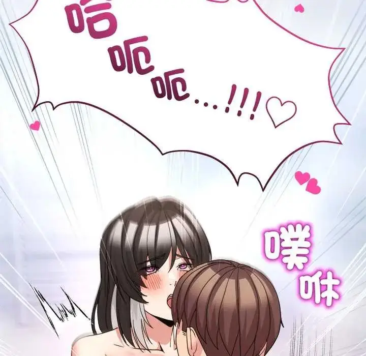 漫画《男人止步》第67话第83张图