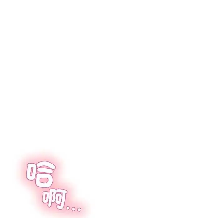 漫画《男人止步》第67话第87张图
