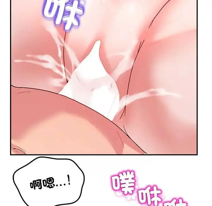 漫画《男人止步》第67话第91张图