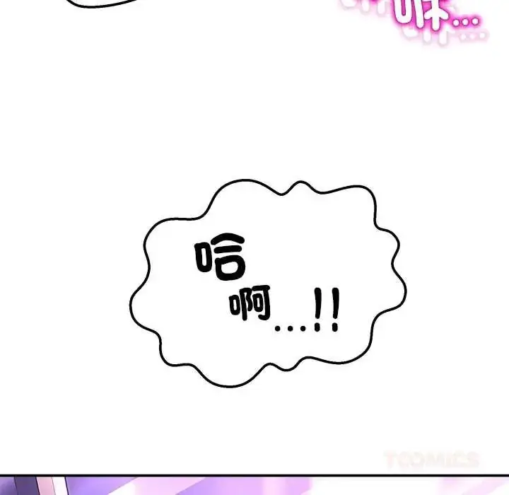 漫画《男人止步》第67话第92张图