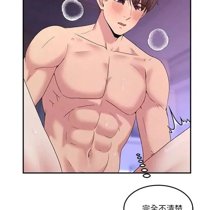 漫画《男人止步》第67话第96张图