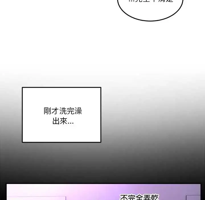漫画《男人止步》第67话第97张图