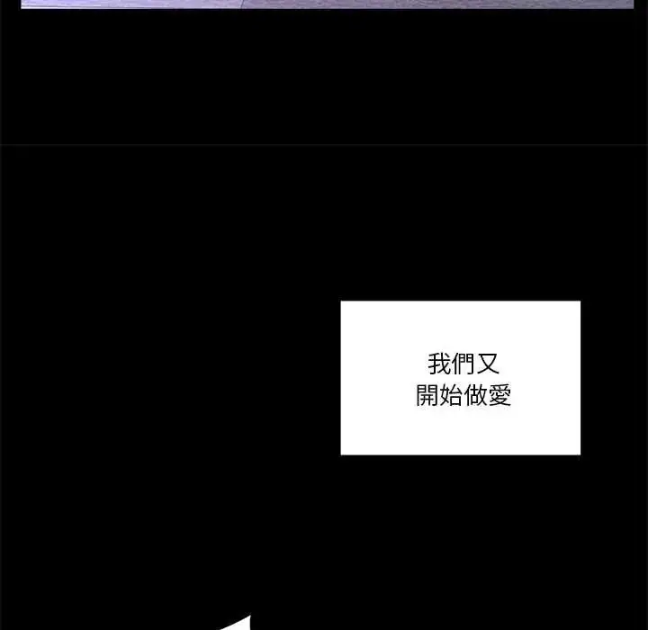 漫画《男人止步》第67话第99张图
