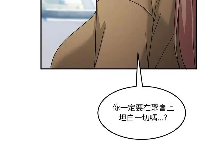 漫画《男人止步》第68话第101张图