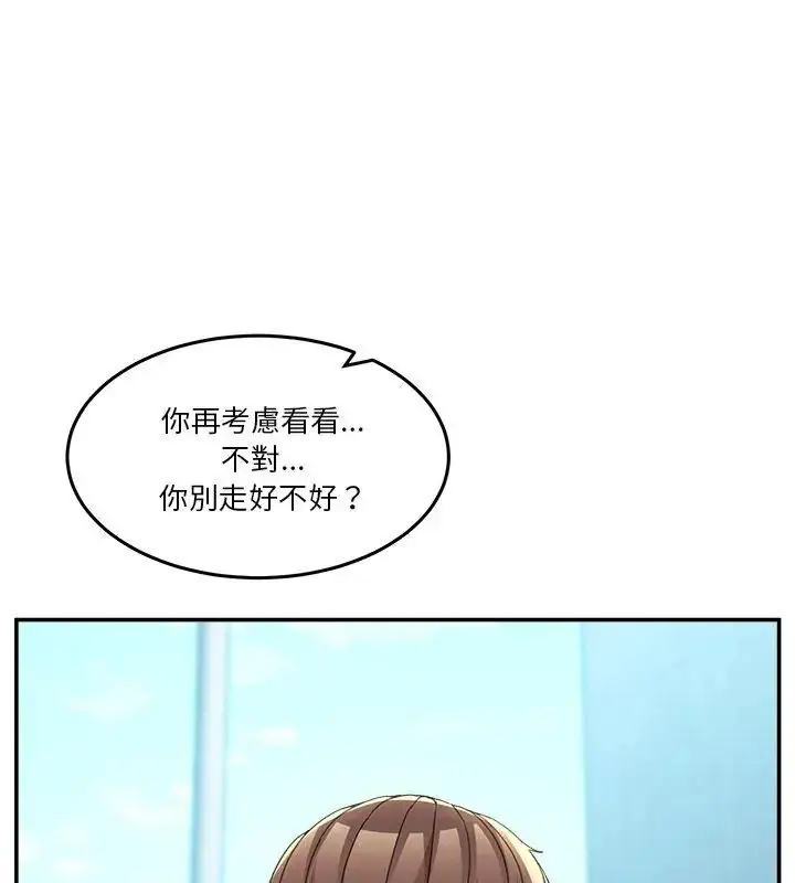 漫画《男人止步》第68话第102张图