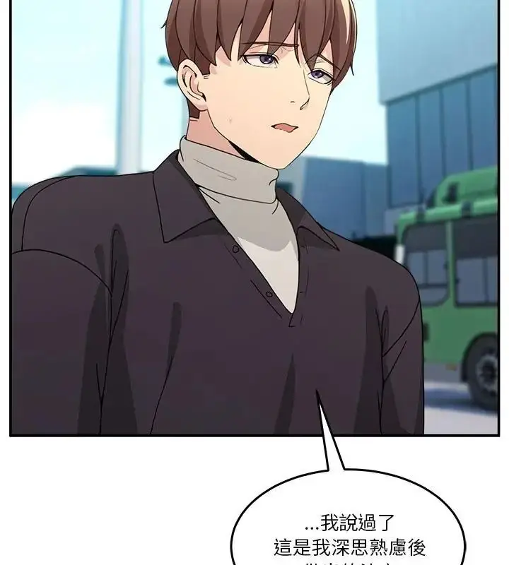 漫画《男人止步》第68话第103张图