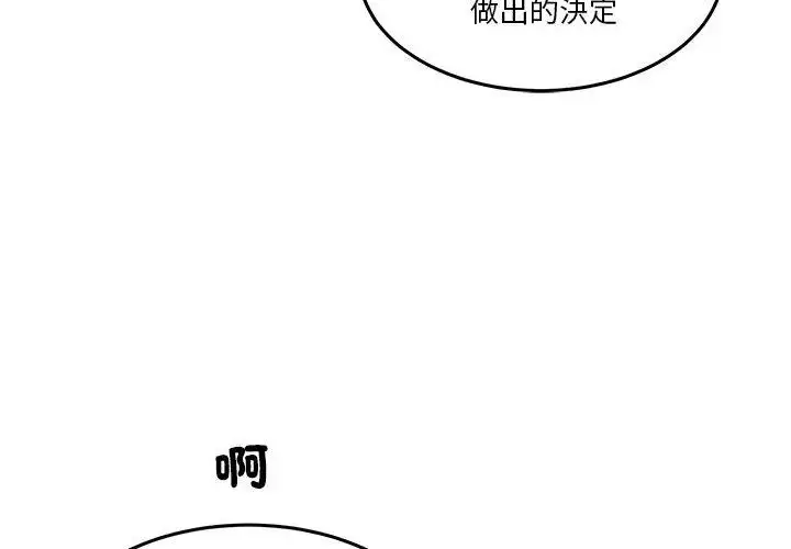 漫画《男人止步》第68话第104张图
