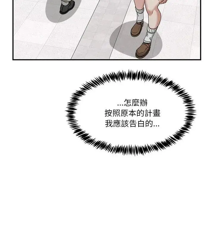 漫画《男人止步》第68话第106张图