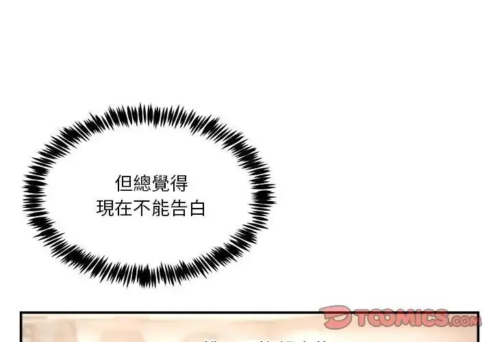 漫画《男人止步》第68话第107张图