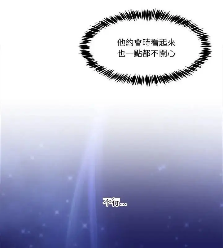 漫画《男人止步》第68话第109张图