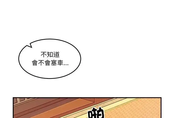 漫画《男人止步》第68话第116张图