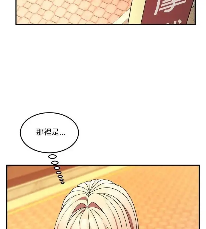 漫画《男人止步》第68话第118张图