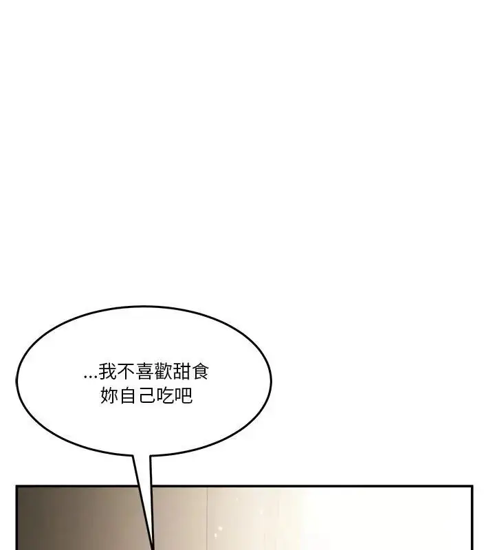 漫画《男人止步》第68话第12张图