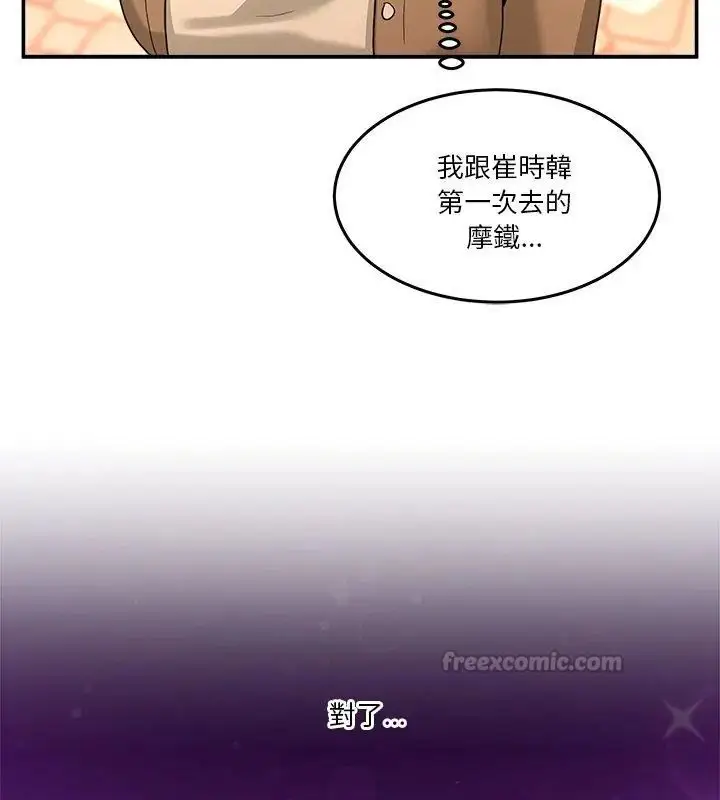 漫画《男人止步》第68话第120张图