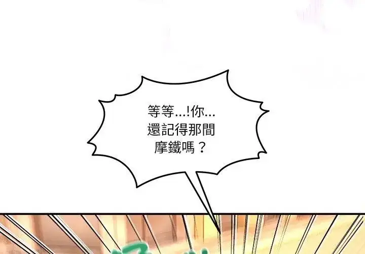 漫画《男人止步》第68话第122张图
