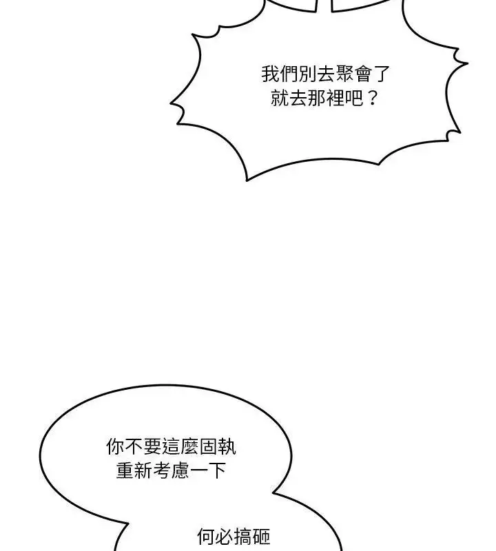 漫画《男人止步》第68话第124张图